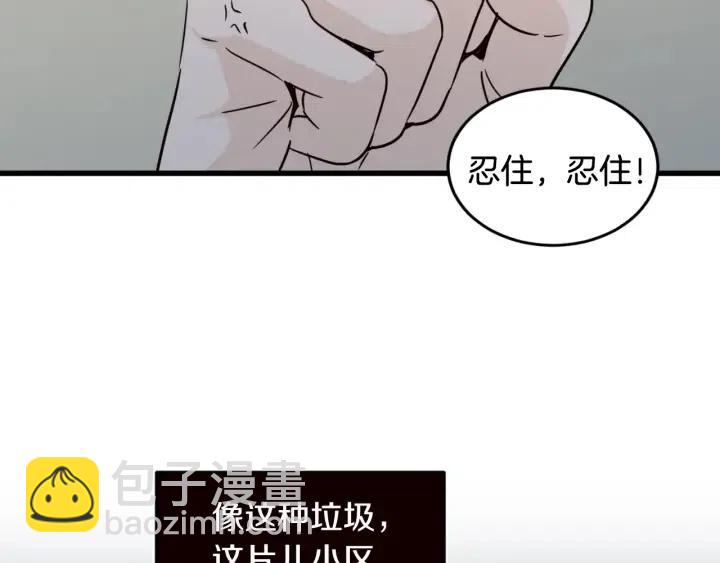 《窈窕淑男》第62话果然是冒牌货 第50页