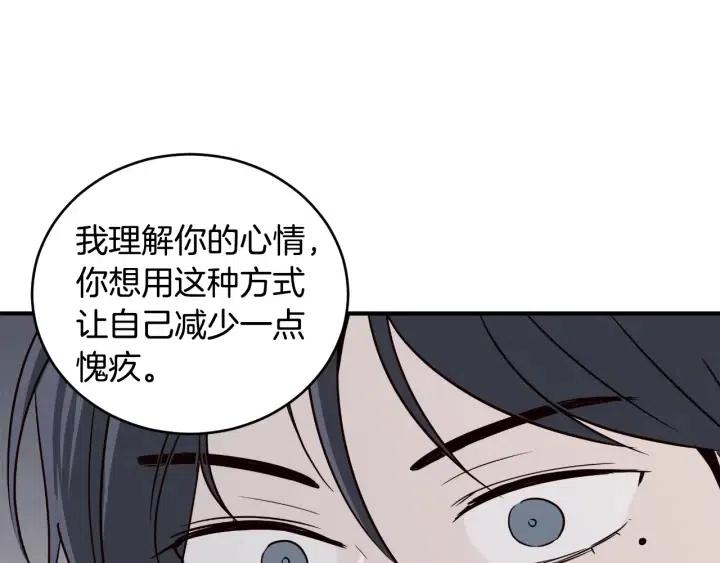 《窈窕淑男》第62话果然是冒牌货 第8页