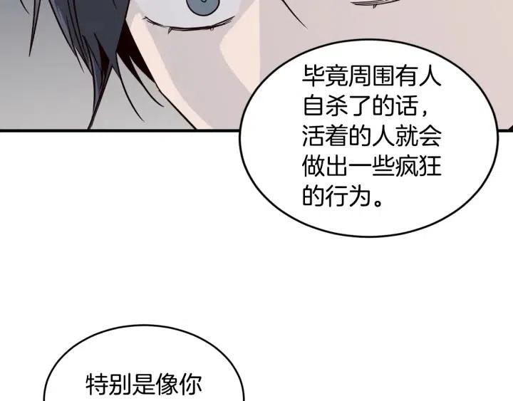 《窈窕淑男》第62话果然是冒牌货 第9页