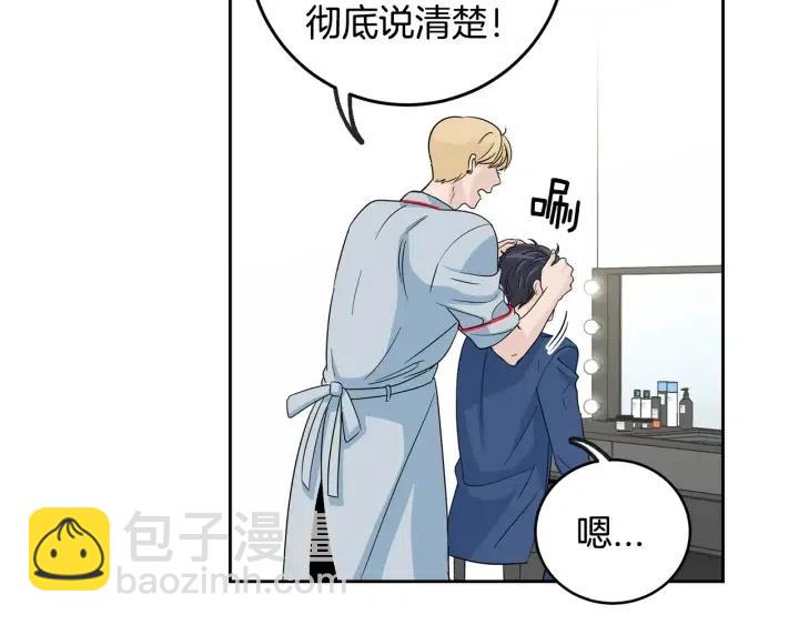 《窈窕淑男》第66话 不允许你被夺走 第11页