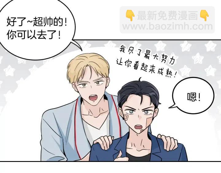 《窈窕淑男》第66话 不允许你被夺走 第16页