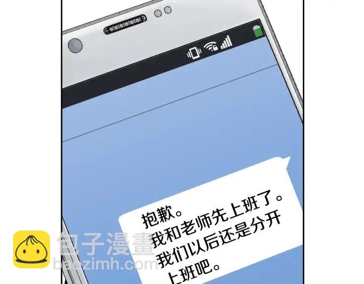 《窈窕淑男》第66话 不允许你被夺走 第25页