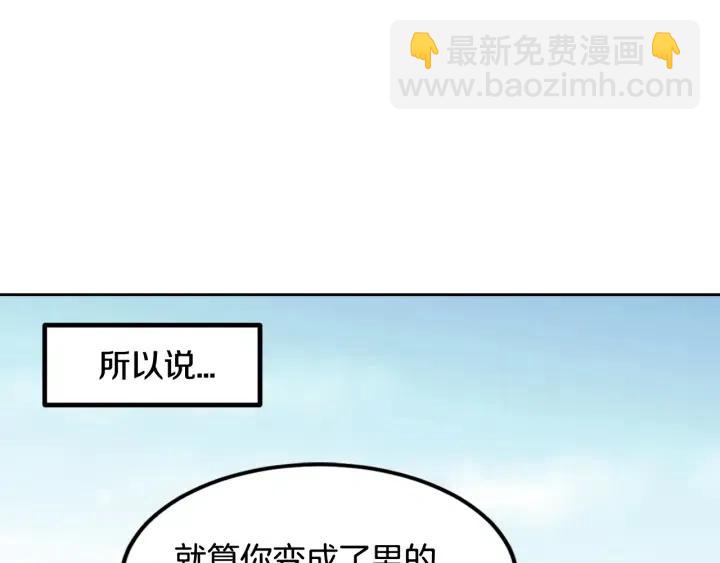 《窈窕淑男》第66话 不允许你被夺走 第31页