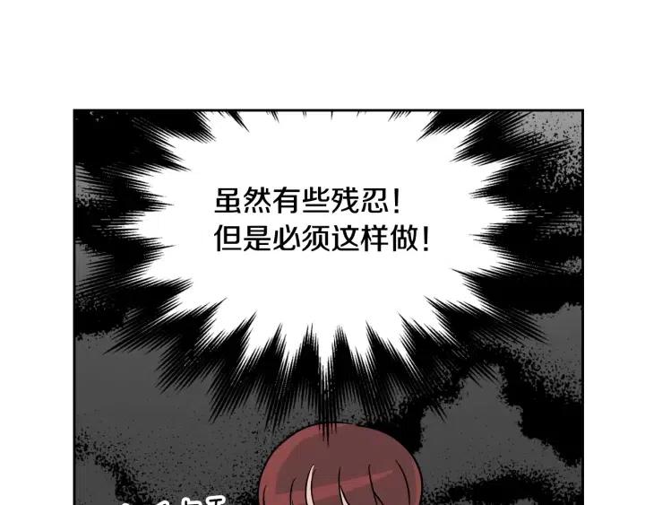 《窈窕淑男》第66话 不允许你被夺走 第35页
