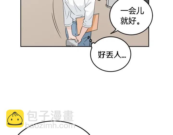 《窈窕淑男》第66话 不允许你被夺走 第39页