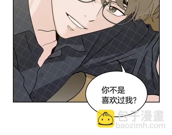 《窈窕淑男》第66话 不允许你被夺走 第41页