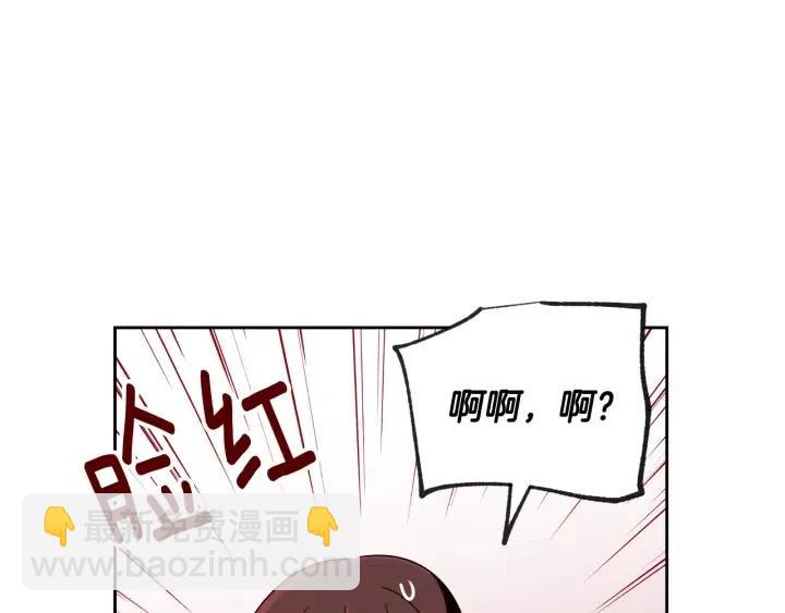 《窈窕淑男》第66话 不允许你被夺走 第43页