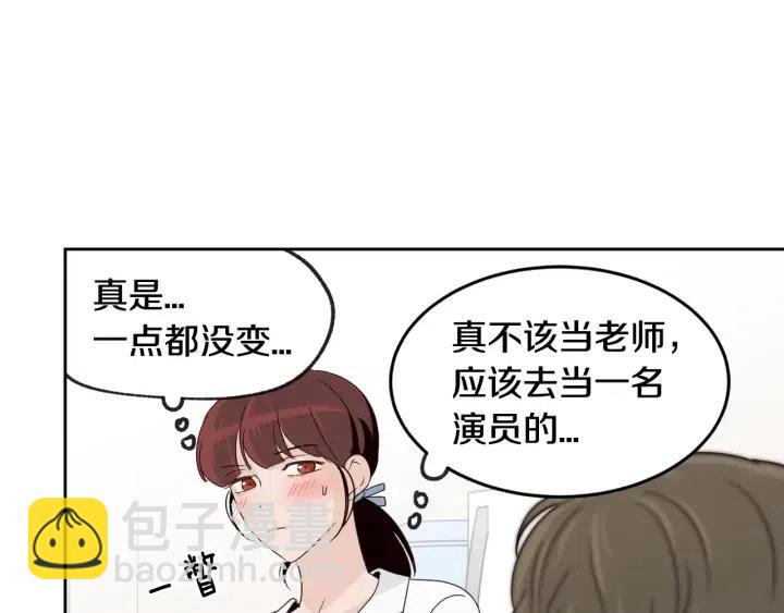 《窈窕淑男》第66话 不允许你被夺走 第47页