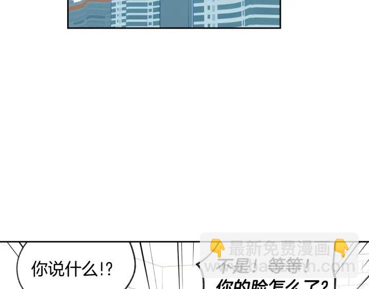 《窈窕淑男》第66话 不允许你被夺走 第4页