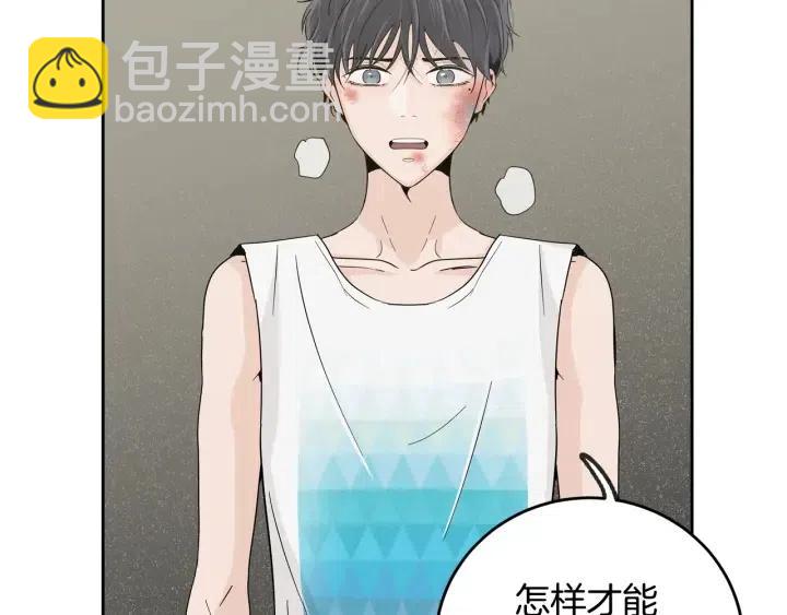 《窈窕淑男》第66话 不允许你被夺走 第7页
