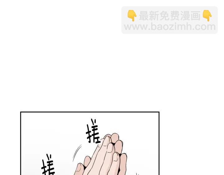 《窈窕淑男》第66话 不允许你被夺走 第9页