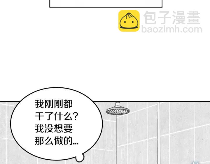 《窈窕淑男》第65话 分开一段时间吧 第10页