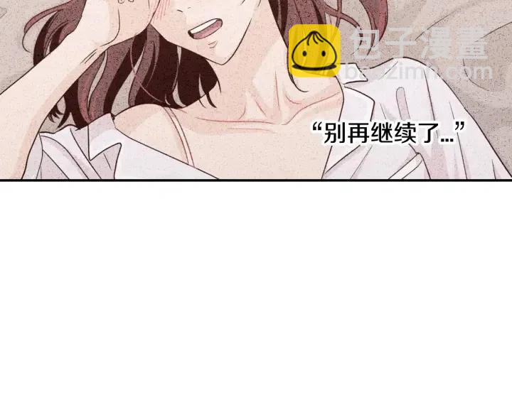 《窈窕淑男》第65话 分开一段时间吧 第14页
