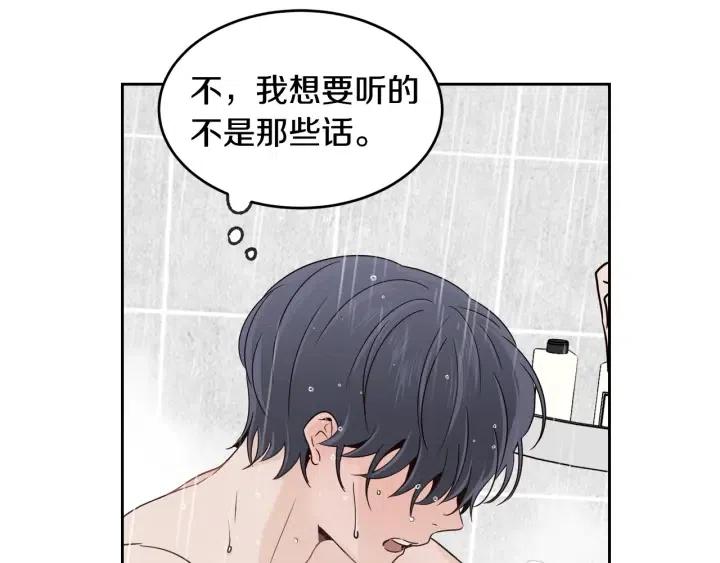 《窈窕淑男》第65话 分开一段时间吧 第15页