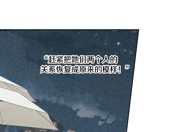 《窈窕淑男》第65话 分开一段时间吧 第17页