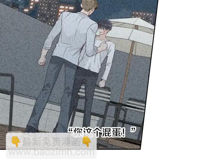 《窈窕淑男》第65话 分开一段时间吧 第18页