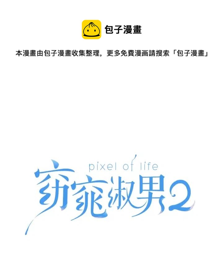 《窈窕淑男》第65话 分开一段时间吧 第1页