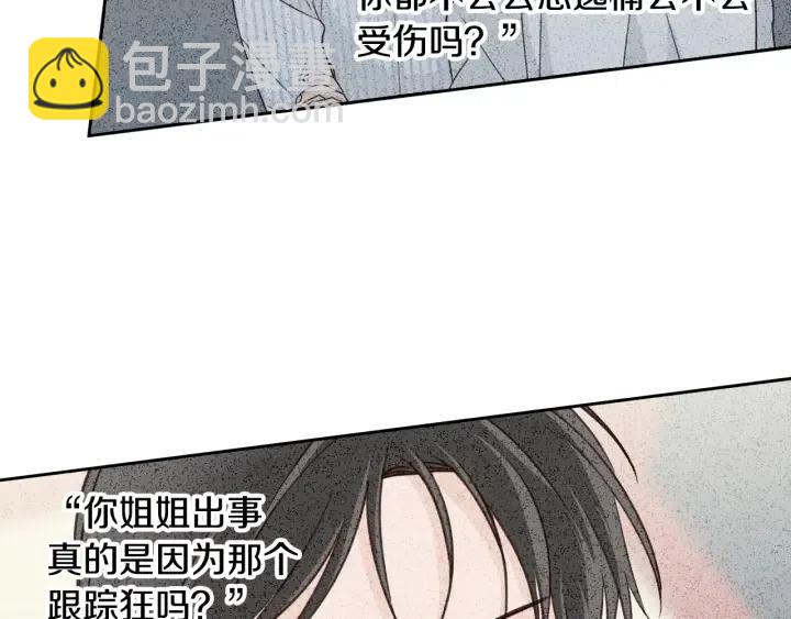 《窈窕淑男》第65话 分开一段时间吧 第20页