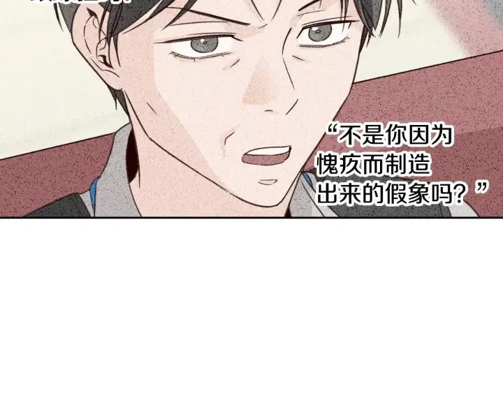 《窈窕淑男》第65话 分开一段时间吧 第21页