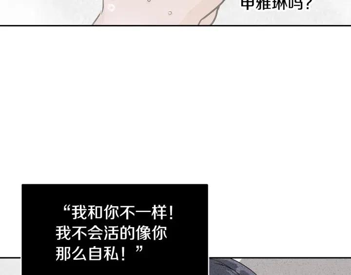 《窈窕淑男》第65话 分开一段时间吧 第23页