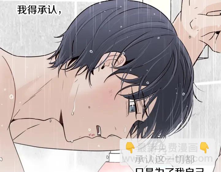 《窈窕淑男》第65话 分开一段时间吧 第31页