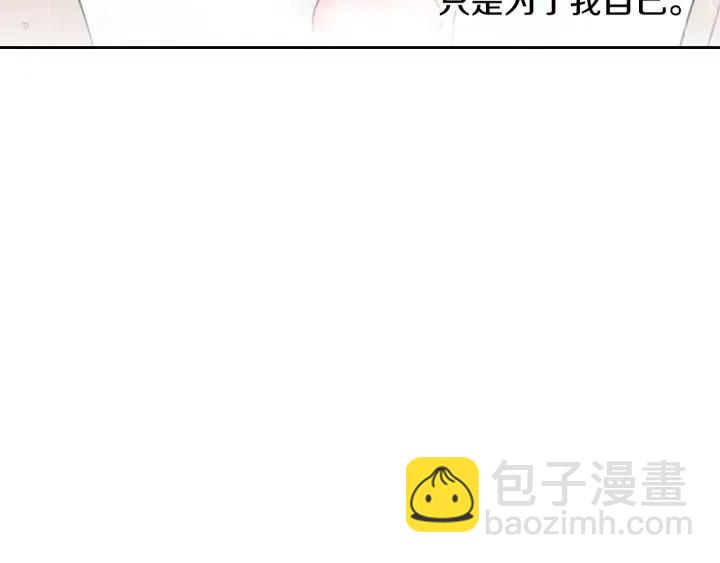 《窈窕淑男》第65话 分开一段时间吧 第32页