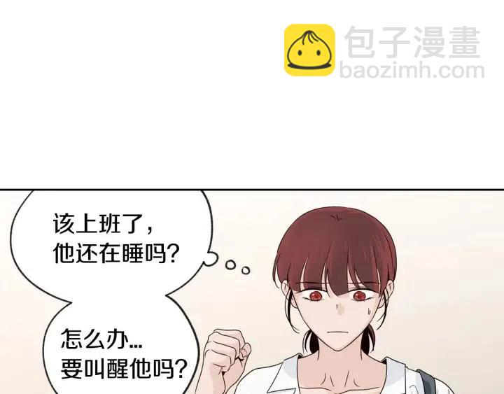 《窈窕淑男》第65话 分开一段时间吧 第36页