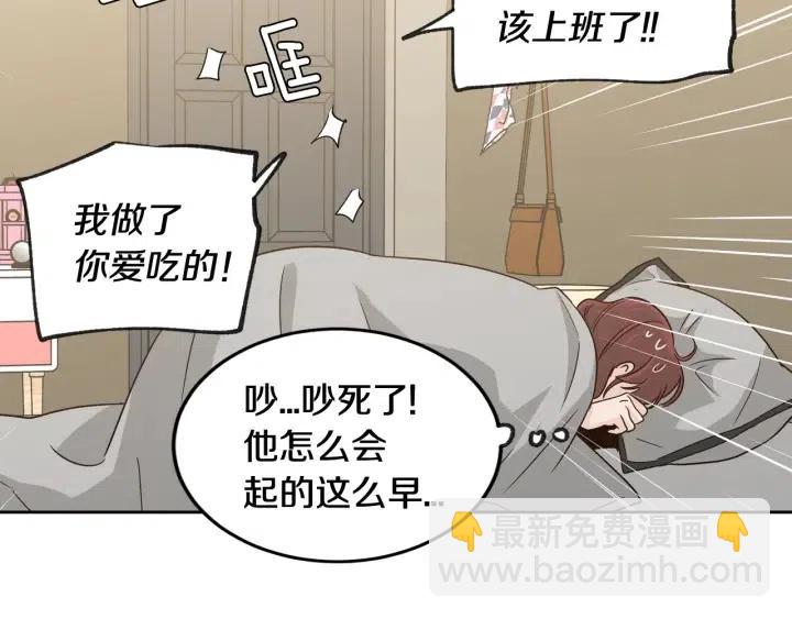 《窈窕淑男》第65话 分开一段时间吧 第39页