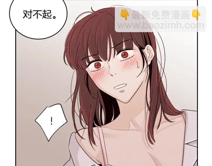 《窈窕淑男》第65话 分开一段时间吧 第3页