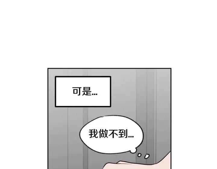 《窈窕淑男》第65话 分开一段时间吧 第40页