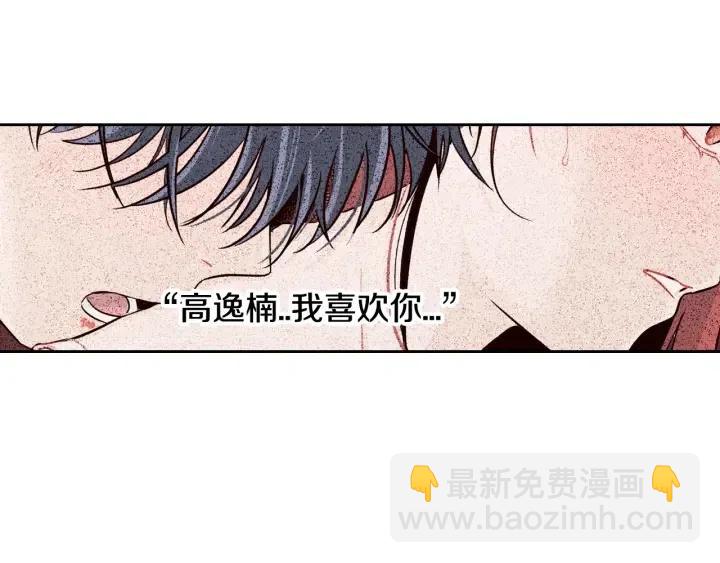 《窈窕淑男》第65话 分开一段时间吧 第42页
