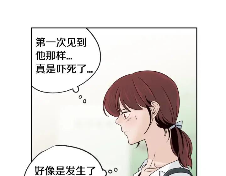 《窈窕淑男》第65话 分开一段时间吧 第43页