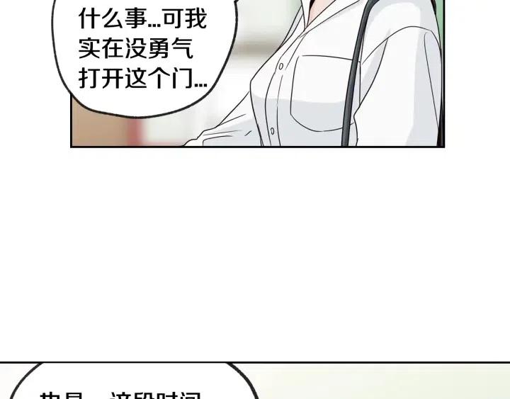 《窈窕淑男》第65话 分开一段时间吧 第44页