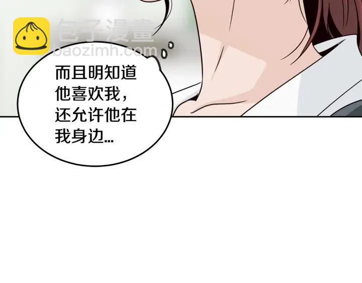 《窈窕淑男》第65话 分开一段时间吧 第46页