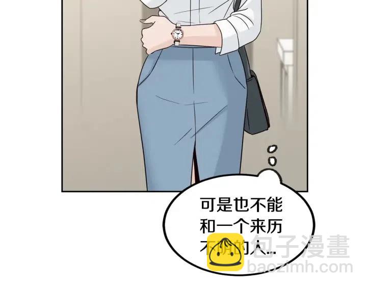 《窈窕淑男》第65话 分开一段时间吧 第48页