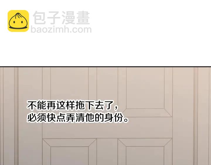 《窈窕淑男》第65话 分开一段时间吧 第49页