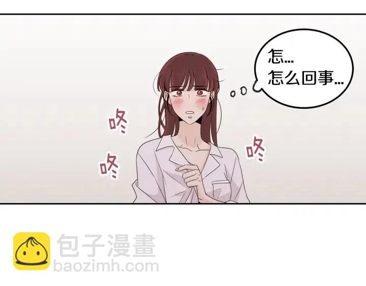 《窈窕淑男》第65话 分开一段时间吧 第6页