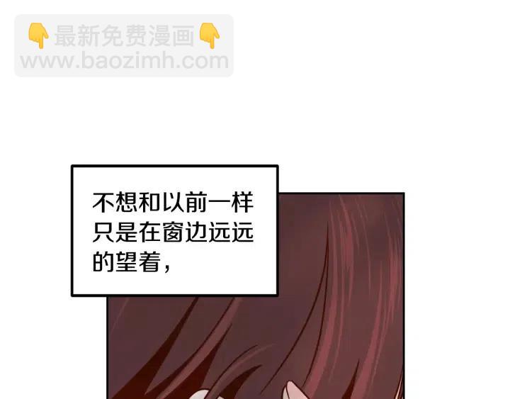 《窈窕淑男》第64话你只是在欺骗她 第10页