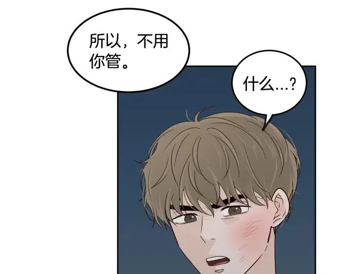 《窈窕淑男》第64话你只是在欺骗她 第19页