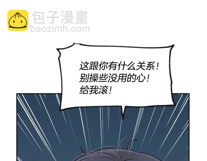 《窈窕淑男》第64话你只是在欺骗她 第21页