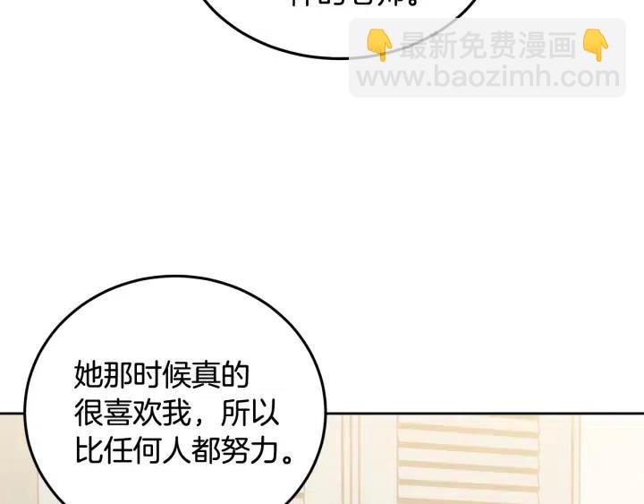 《窈窕淑男》第64话你只是在欺骗她 第34页
