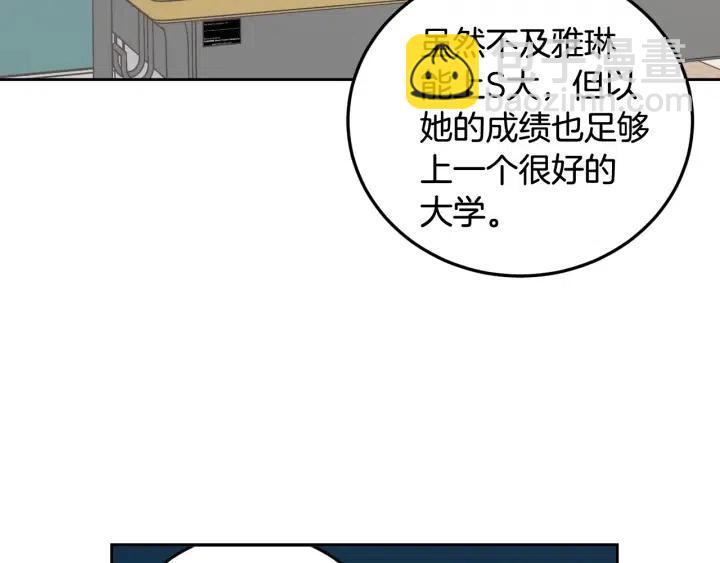《窈窕淑男》第64话你只是在欺骗她 第36页