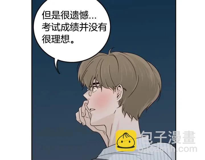 《窈窕淑男》第64话你只是在欺骗她 第37页