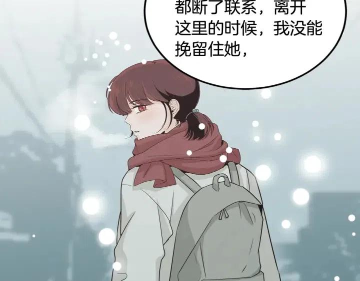 《窈窕淑男》第64话你只是在欺骗她 第40页
