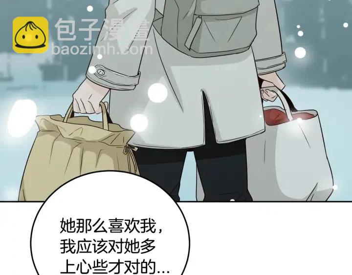 《窈窕淑男》第64话你只是在欺骗她 第41页