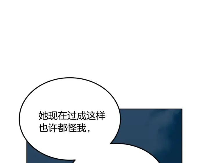 《窈窕淑男》第64话你只是在欺骗她 第44页