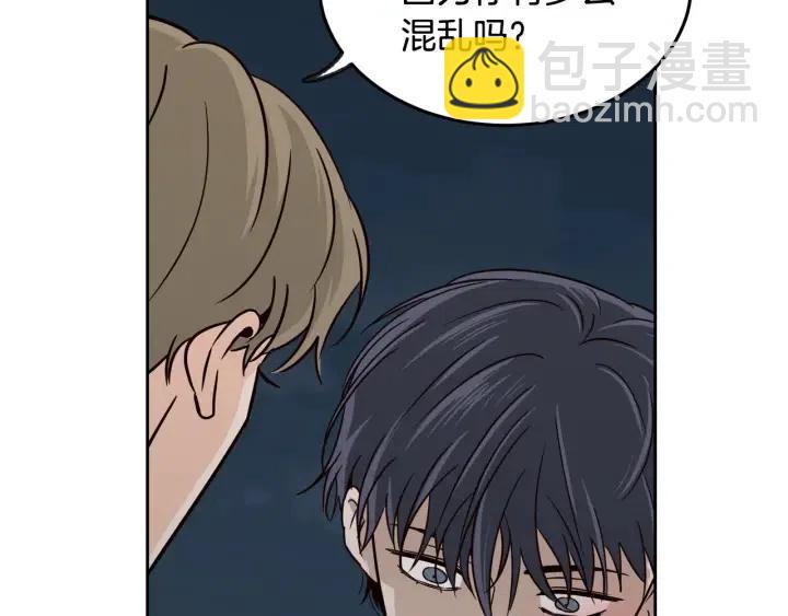 《窈窕淑男》第64话你只是在欺骗她 第6页