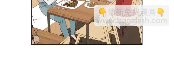 《窈窕淑男》第63话 欺骗感情 第10页