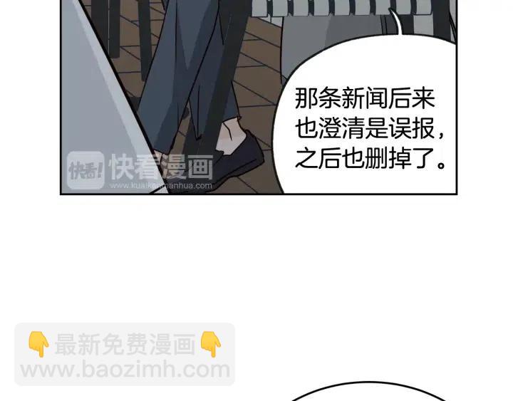 《窈窕淑男》第63话 欺骗感情 第18页
