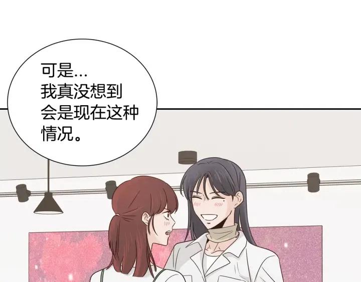 《窈窕淑男》第63话 欺骗感情 第27页
